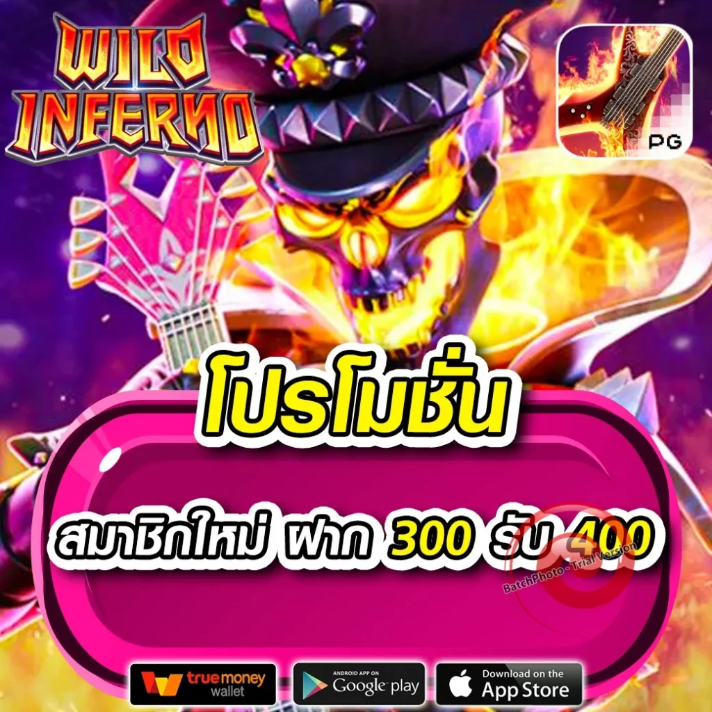 WW เล่นง่าย
